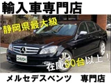 2017 Mercedes-Benz C-Class STATIONWAGON C200 Sport Sedan for sale, Japanese used car export - photo 39 of 58 | GULJI TRADERS
