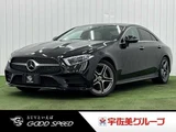 2021 Mercedes-Benz CLS-Class d Sport Sedan for sale, Japanese used car export - photo 1 of 20 | GULJI TRADERS