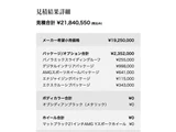 2023 Mercedes-Benz EQE Sedan for sale, Japanese used car export - photo 45 of 46 | GULJI TRADERS