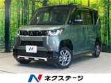 2024 Mitsubishi Delica Mini T Sedan for sale, Japanese used car export - photo 4 of 30 | GULJI TRADERS