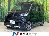2024 Mitsubishi Delica Mini T Sedan for sale, Japanese used car export - photo 4 of 30 | GULJI TRADERS