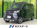 2024 Mitsubishi Delica Mini T Sedan for sale, Japanese used car export - photo 1 of 9 | GULJI TRADERS