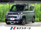 2024 Mitsubishi Delica Mini G Sedan for sale, Japanese used car export - photo 1 of 9 | GULJI TRADERS