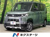 2025 Mitsubishi Delica Mini T Sedan for sale, Japanese used car export - photo 4 of 30 | GULJI TRADERS