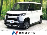 2025 Mitsubishi Delica Mini G Sedan for sale, Japanese used car export - photo 4 of 30 | GULJI TRADERS
