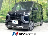 2025 Mitsubishi Delica Mini G Sedan for sale, Japanese used car export - photo 1 of 9 | GULJI TRADERS