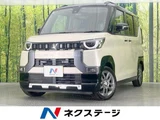 2025 Mitsubishi Delica Mini G Sedan for sale, Japanese used car export - photo 1 of 9 | GULJI TRADERS