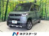 2025 Mitsubishi Delica Mini T Sedan for sale, Japanese used car export - photo 1 of 9 | GULJI TRADERS