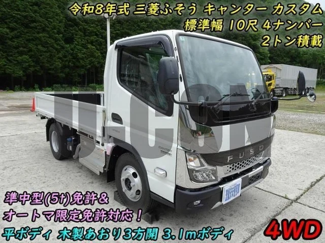 2026 Mitsubishi Fuso 4WD Other Truck for sale, Japanese used car export | GULJI TRADERS