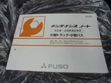 2026 Mitsubishi Fuso Canter White Truck for sale, Japanese used car export - photo 36 of 75 | GULJI TRADERS