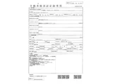2026 Mitsubishi Fuso Canter Other Truck for sale, Japanese used car export - photo 51 of 52 | GULJI TRADERS
