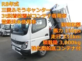 2026 Mitsubishi Fuso Canter White Truck for sale, Japanese used car export - photo 1 of 25 | GULJI TRADERS