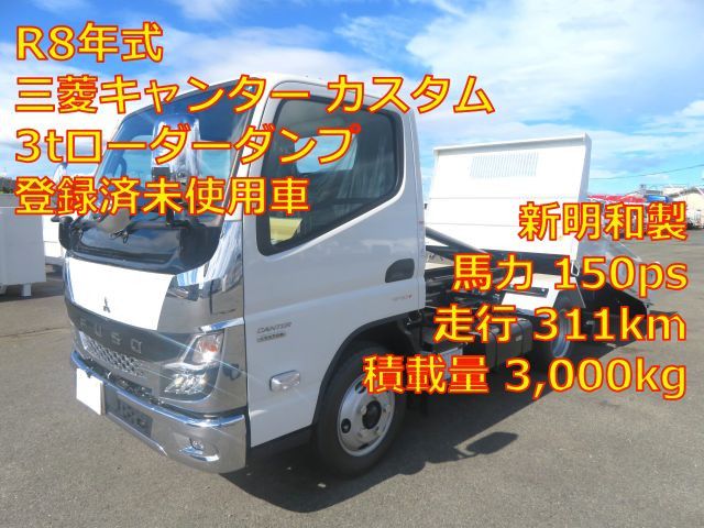 2026 Mitsubishi Fuso Canter 2WD - photo 1 2026 Mitsubishi Fuso Canter 2WD White Truck for sale, Japanese used car export | GULJI TRADERS