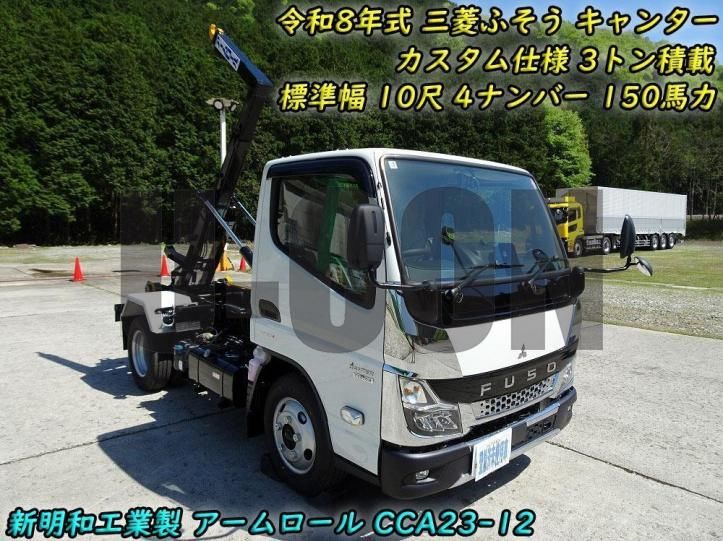 2026 Mitsubishi Fuso Canter - photo 1 2026 Mitsubishi Fuso Canter Other Truck for sale, Japanese used car export - photo 1 of 21 | GULJI TRADERS