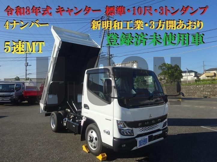 2026 Mitsubishi Fuso Canter - photo 1 2026 Mitsubishi Fuso Canter Other Truck for sale, Japanese used car export - photo 1 of 21 | GULJI TRADERS