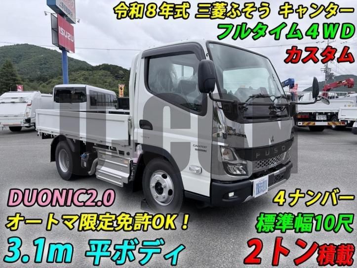 2026 Mitsubishi Fuso Canter - photo 1 2026 Mitsubishi Fuso Canter Other Truck for sale, Japanese used car export - photo 1 of 21 | GULJI TRADERS