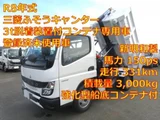 2026 Mitsubishi Fuso Canter White Truck for sale, Japanese used car export - photo 1 of 9 | GULJI TRADERS