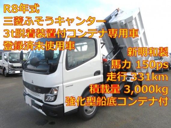 2026 Mitsubishi Fuso Canter - photo 1 2026 Mitsubishi Fuso Canter White Truck for sale, Japanese used car export | GULJI TRADERS