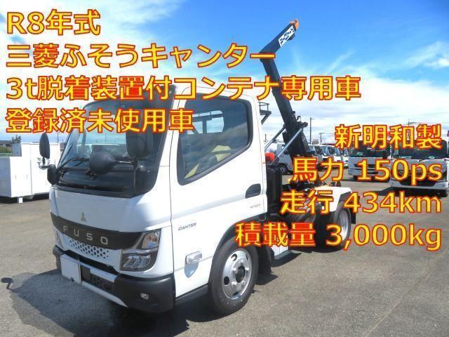 2026 Mitsubishi Fuso Canter - photo 1 2026 Mitsubishi Fuso Canter White Truck for sale, Japanese used car export | GULJI TRADERS