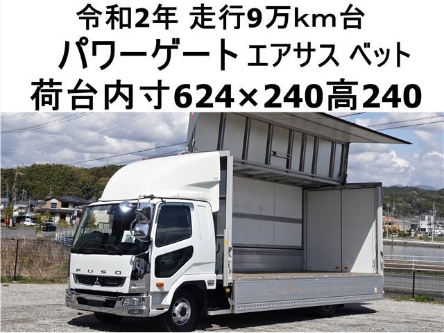 2020 Mitsubishi Fuso Fighter Wide - photo 1 2020 Mitsubishi Fuso Fighter Wide Truck for sale, Japanese used car export | GULJI TRADERS