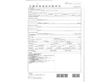 2026 Mitsubishi Fuso Fighter Truck for sale, Japanese used car export - photo 50 of 51 | GULJI TRADERS