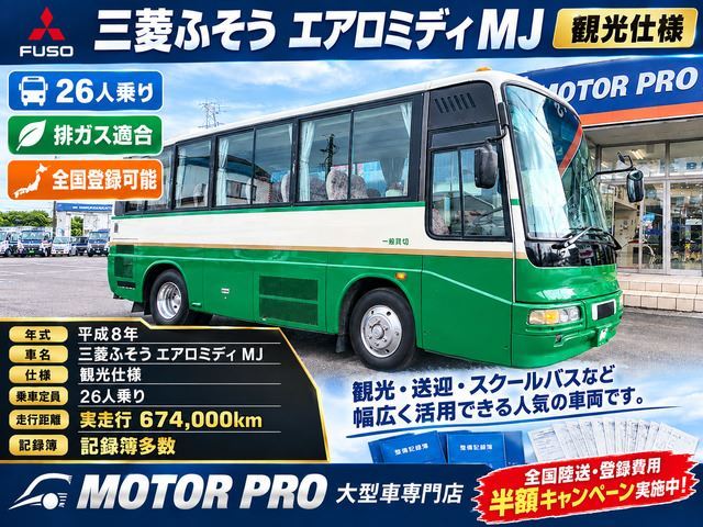 1996 Mitsubishi Fuso Rosa - photo 1 1996 Mitsubishi Fuso Rosa Truck for sale, Japanese used car export | GULJI TRADERS