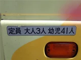 2002 Mitsubishi Fuso Rosa Truck for sale, Japanese used car export - photo 78 of 80 | GULJI TRADERS