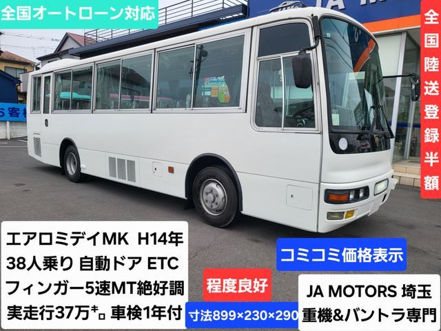 2002 Mitsubishi Fuso Rosa Truck for sale, Japanese used car export - photo 1 of 34 | GULJI TRADERS