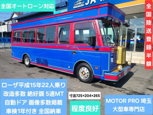 2003 Mitsubishi Fuso Rosa Truck for sale, Japanese used car export | GULJI TRADERS