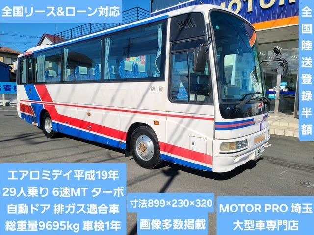 2007 Mitsubishi Fuso Rosa Truck for sale, Japanese used car export - photo 1 of 30 | GULJI TRADERS