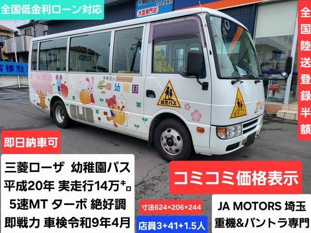 2008 Mitsubishi Fuso Rosa Truck for sale, Japanese used car export - photo 1 of 33 | GULJI TRADERS