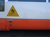 2010 Mitsubishi Fuso Rosa Long Truck for sale, Japanese used car export - photo 41 of 50 | GULJI TRADERS
