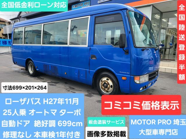 2015 Mitsubishi Fuso Rosa Truck for sale, Japanese used car export | GULJI TRADERS