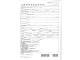 2022 Mitsubishi Fuso Super Great Truck for sale, Japanese used car export - photo 35 of 36 | GULJI TRADERS