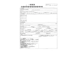 2024 Mitsubishi Fuso Super Great Truck for sale, Japanese used car export - photo 46 of 47 | GULJI TRADERS