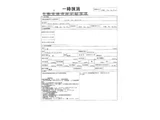 2024 Mitsubishi Fuso Super Great Truck for sale, Japanese used car export - photo 50 of 51 | GULJI TRADERS