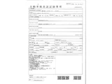 2024 Mitsubishi Fuso Super Great Truck for sale, Japanese used car export - photo 53 of 54 | GULJI TRADERS
