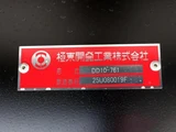 2025 Mitsubishi Fuso Super Great Truck for sale, Japanese used car export - photo 9 of 21 | GULJI TRADERS