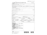 2026 Mitsubishi Fuso Super Great Truck for sale, Japanese used car export - photo 45 of 46 | GULJI TRADERS
