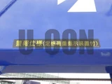 2026 Mitsubishi Fuso Super Great Truck for sale, Japanese used car export - photo 17 of 21 | GULJI TRADERS