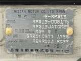 1991 Nissan 180SX Type II Turbo 5-speed Late Model Other Sedan for sale, Japanese used car export - photo 46 of 47 | GULJI TRADERS