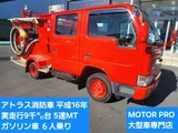 2004 Nissan Atlas Truck for sale, Japanese used car export - photo 1 of 30 | GULJI TRADERS