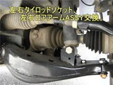2013 Nissan Atlas Truck for sale, Japanese used car export - photo 52 of 54 | GULJI TRADERS