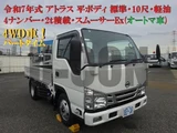 2025 Nissan Atlas Truck for sale, Japanese used car export - photo 1 of 21 | GULJI TRADERS