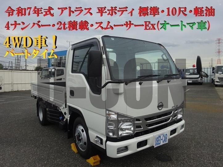 2025 Nissan Atlas Truck for sale, Japanese used car export - photo 1 of 21 | GULJI TRADERS