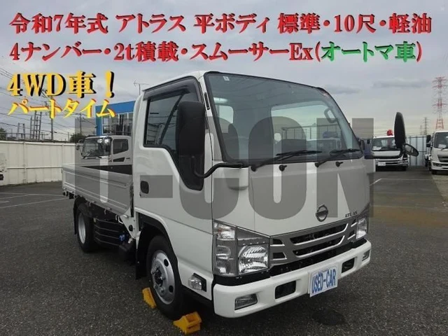 2025 Nissan Atlas - photo 1 2025 Nissan Atlas Truck for sale, Japanese used car export | GULJI TRADERS