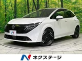 2025 Nissan Aura G Sedan for sale, Japanese used car export - photo 1 of 9 | GULJI TRADERS