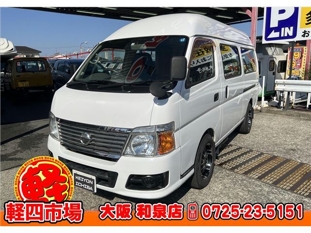 2006 Nissan Caravan - photo 1 2006 Nissan Caravan Van for sale, Japanese used car export - photo 1 of 27 | GULJI TRADERS