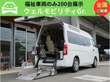 2023 Nissan Caravan 2.5 Van for sale, Japanese used car export - photo 1 of 70 | GULJI TRADERS