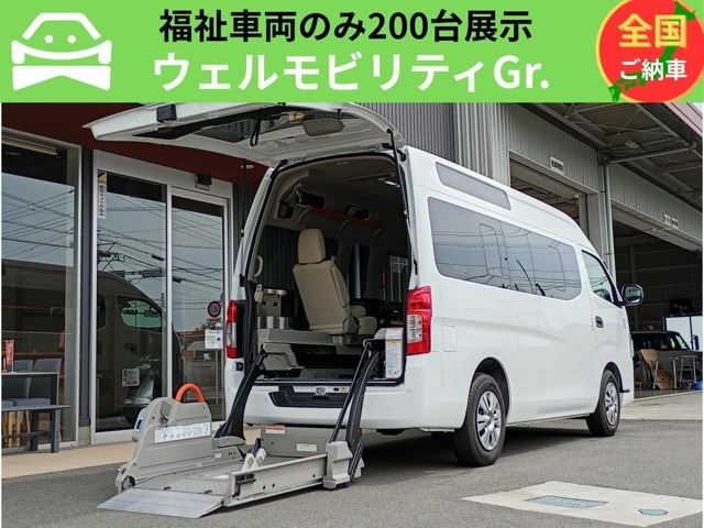 2023 Nissan Caravan 2.5 - photo 1 2023 Nissan Caravan 2.5 Van for sale, Japanese used car export | GULJI TRADERS